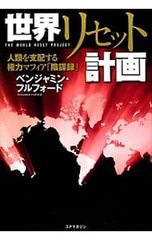 小説 フロントミッション 最前線報告 飯野文彦 FRONT MISSION - メルカリ