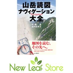 異世界の書: 幻想領国地誌集成 ウンベルト エーコ; Eco,Umberto and