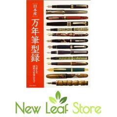 異世界の書: 幻想領国地誌集成 ウンベルト エーコ; Eco,Umberto and