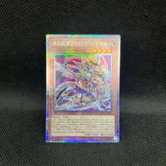 遊戯王　爆走軌道フライング・ペガサス　新規イラスト　クォーターセンチュリーシークレットレアのサムネイル