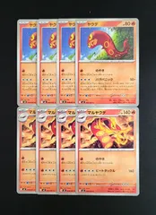 ヤクデ　[ M5 : 008 / 081 ] ＆ マルヤクデ　[ M5 : 009 / 081 ]　4枚セット　ポケモンカード　アビスアイのサムネイル
