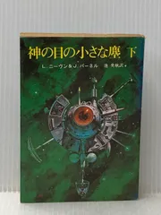 2026年最新】神の目の小さな塵の人気アイテム - メルカリ