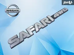 【使用OK！】サファリ Y60 日産純正 エンブレム リアエンブレム ロゴ オーナメント 4WD マーク バックドアエンブレムのサムネイル