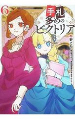 CD／アニメ／ドラマCD「休日のわるものさん」 - メルカリ