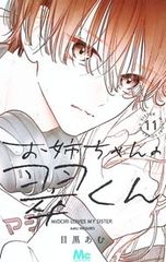 CD／アニメ／ドラマCD「休日のわるものさん」 - メルカリ