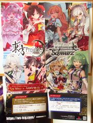 ヴァイスシュヴァルツ 東方プロジェクト 販促用B2ポスター 未使用