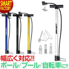 空気入れ 自転車 全バルブ対応 英式 米式 仏式 アタッチメント付 エアポンプ 自転車用 自転車の空気入れ タイヤ 浮き輪 ボールのサムネイル