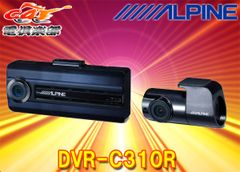 lv1198 ALPINEアルパインDVR-C310R ドライブレコーダー - メルカリ