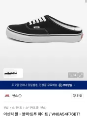 (220)VANS アセンティック ミュール ブラックのサムネイル