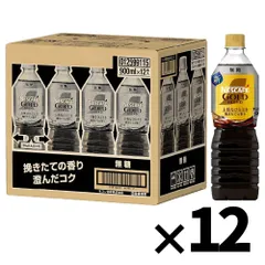 【在庫限り】ネスカフェ ゴールドブレンド ボトルコーヒー 無糖 900ml 12本のサムネイル