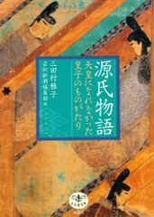 DT001m】 瀬戸内寂聴 源氏物語 全10巻完結全巻セット 文庫 - メルカリ