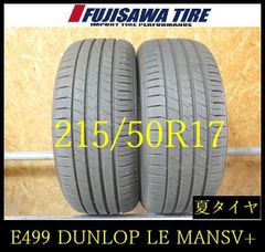 205/50R17夏タイヤ2本 ダンロップ LE MANS V+ 23年製造 - メルカリ