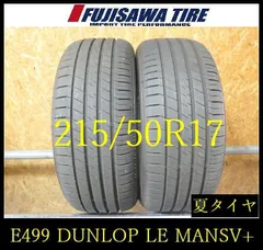 2026年最新】LE MANS V+ 215/50R17の人気アイテム - メルカリ