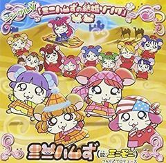 モーハムず&ミニハムず&ゴハムごきげんブック - メルカリ