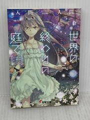 カード未開封付き てぃんくる-はるかぜせつな-Memorial ArtWorks