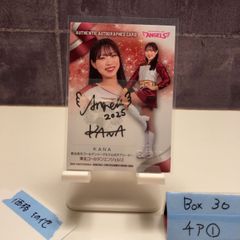 東北ゴールデンエンジェルス HONOKA 2023 サインカード 限定品 - メルカリ