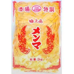 メンマ300gx5孟宗竹塩漬け 鹿児島産 - メルカリ