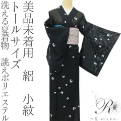 2026年最新】トールサイズ 絽の人気アイテム - メルカリ