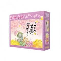 うめ吉 ジグソーパズル 300ピース 中島潔 未開封 アポロ社 廃盤 - メルカリ