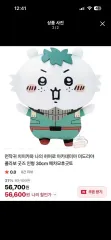 ヒロアカ ちいかわ 30cm 緑 谷出久 爆豪 勝己 出品