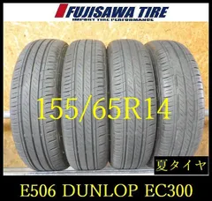 2026年最新】155 65 14 EC300の人気アイテム - メルカリ