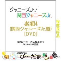 bn:8] 【中古】 素顔4(関西ジャニーズJr.盤)/[3DVD]/ジャニーズ