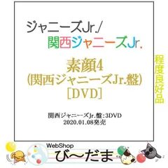 [bn:8]  【中古】 素顔4(関西ジャニーズJr.盤)/[3DVD]/ジャニーズアイランドストア限定◆Bのサムネイル