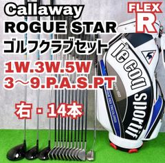キャロウェイ ローグスター ゴルフクラブ メンズセット 右打ち 14本