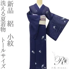 2026年最新】洗える着物 絽 トールサイズの人気アイテム - メルカリ