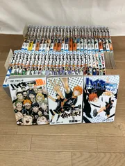 ★【未開封あり】ハイキュー!!　全巻 1～45巻・33.5巻＋ハイキュー部！！・れっつ！ハイキュー!?・ガイドブックなど関連本つき　コミックセット《HU03G》S9