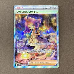 アセロラのいたずら SAR MEGA 拡張パック メガシンフォニア キラ 09