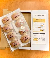 滑らかこしあん最中8個入り手作り和菓子のサムネイル