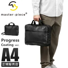 【メーカー正規品】マスターピース ビジネスバッグ メンズ ブランド 50代 40代 2WAYブリーフケース 軽量 防水 日本製 プログレス master-piece 02404-scのサムネイル