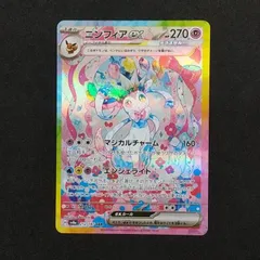 2026年最新】ニンフィアex sarの人気アイテム - メルカリ