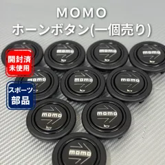 2026年最新】momo モモ ホーンボタンの人気アイテム - メルカリ