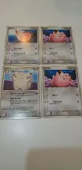 ポケモンカード　ピクシー　ピッピ　各2枚　まとめ処分　S-114