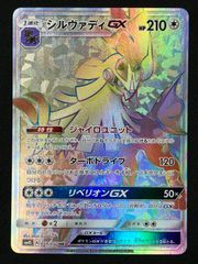 ソルガレオGX UR SM8b GXウルトラシャイニー 249/150 - メルカリ