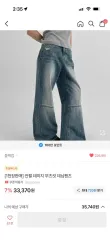 ブラックアップ アンパールダメージブーツカットデニムパンツ / キムアホップ オータム イッセイミヤケのサムネイル