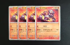 2026年最新】ヒードランの人気アイテム - メルカリ