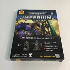 2026年最新】WARHAMMER imperiumの人気アイテム - メルカリ