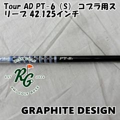 人気のPINGのツアーシャフト（75S）をテーラーメイド用にスリーブ変更