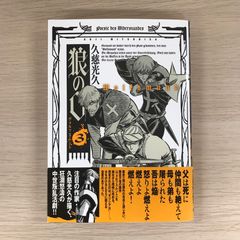 初版】うしおととら 4巻/【作者】藤田和日郎/250631-YP/GF11911 - メルカリ