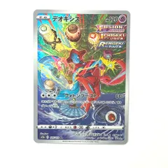 2026年最新】デオキシス arの人気アイテム - メルカリ