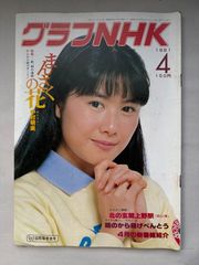美少女制服探検隊 Cream クリーム 1997年4月号 - メルカリ