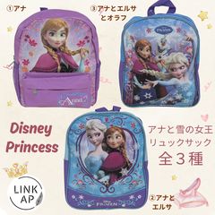 新品⭐︎PotteryBarnアナ雪FROZENエルサアナリュック ディズニーシー