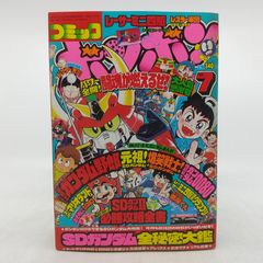 激レア】ドラゴンボール記念カレンダー付き週刊少年ジャンプ 1995年3-4