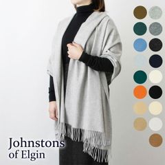 新品未使用！！定価8万7千 ジョンストンズ カシミヤ大判ストール