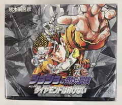 集英社 集英社文庫コミック版 荒木飛呂彦 ジョジョの奇妙な冒険18~29巻(ダイヤモンドは砕けない)BOXセット 文庫版