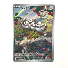 ムックル AR SV1S スカーレットex 090/078 ポケモンカード - メルカリ
