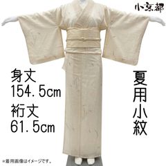 未着用に近い！美品＊夏結城＊はたおり娘＊奥順謹製＊夏物＊着物